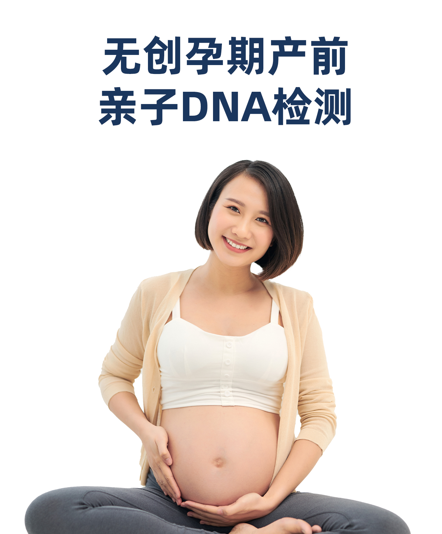 孕期亲子鉴定240111_01.jpg