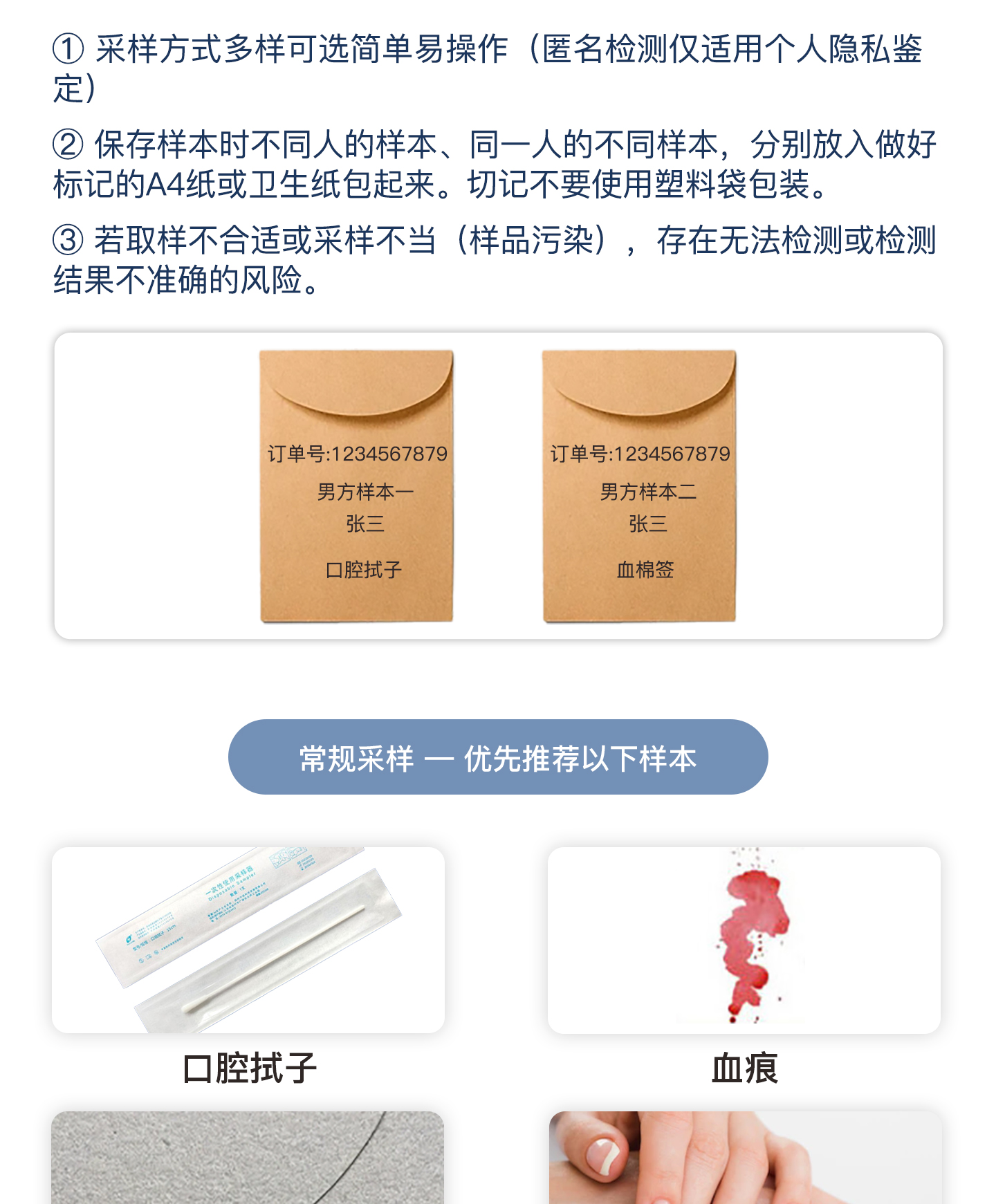 孕期亲子鉴定240111_05.jpg