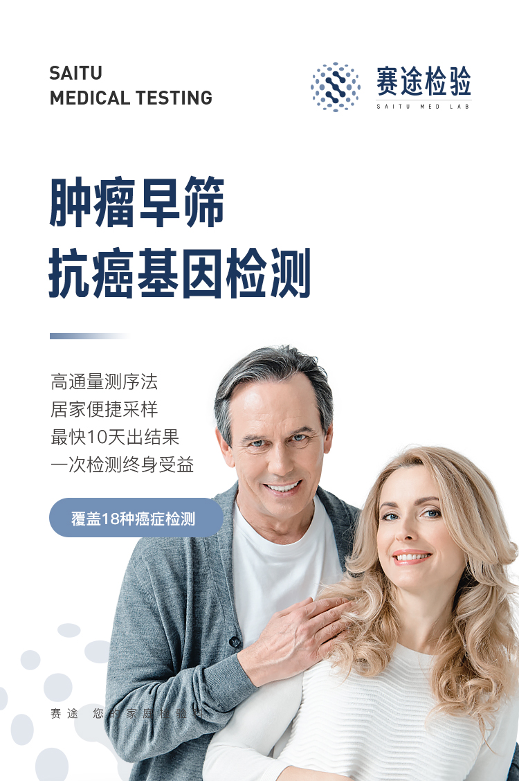 肿瘤基因筛查详情页_01.jpg