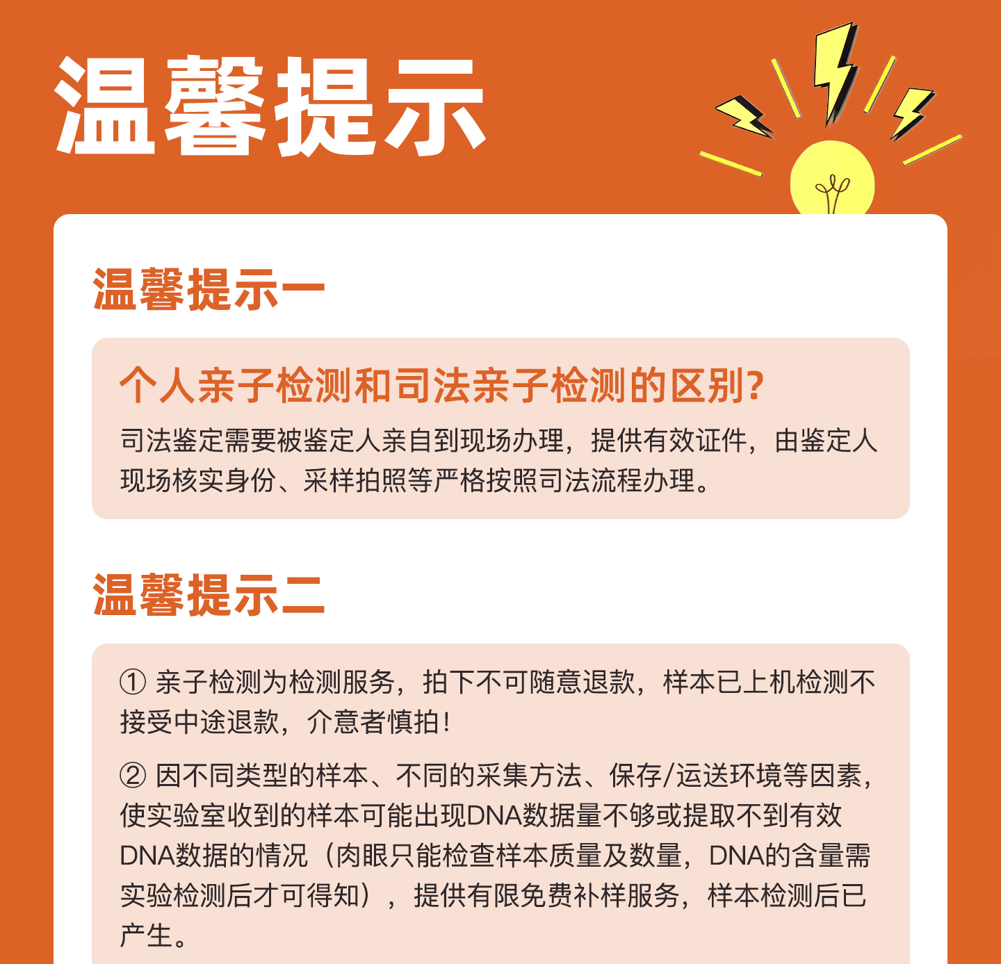 孕期亲子鉴定240111_14.jpg