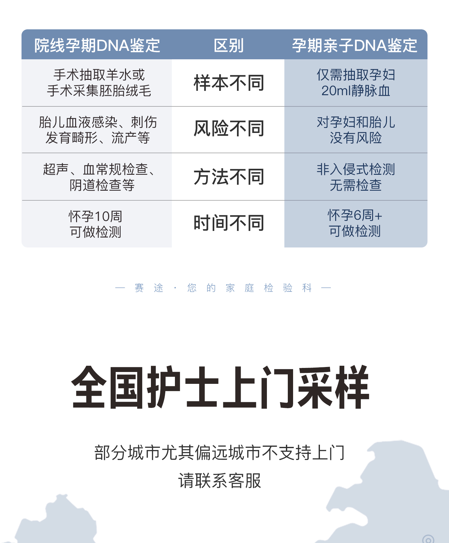 孕期亲子鉴定240111_12.jpg