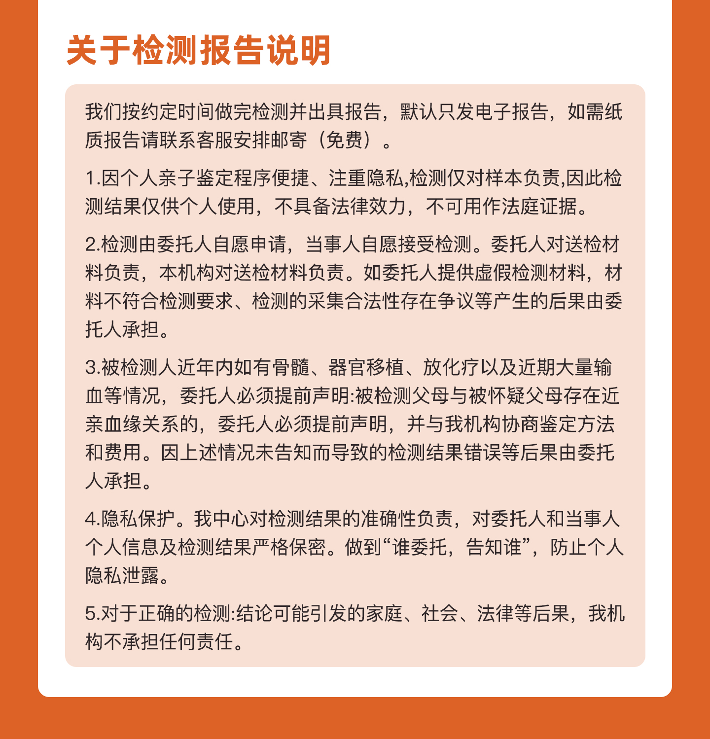 孕期亲子鉴定240111_16.jpg