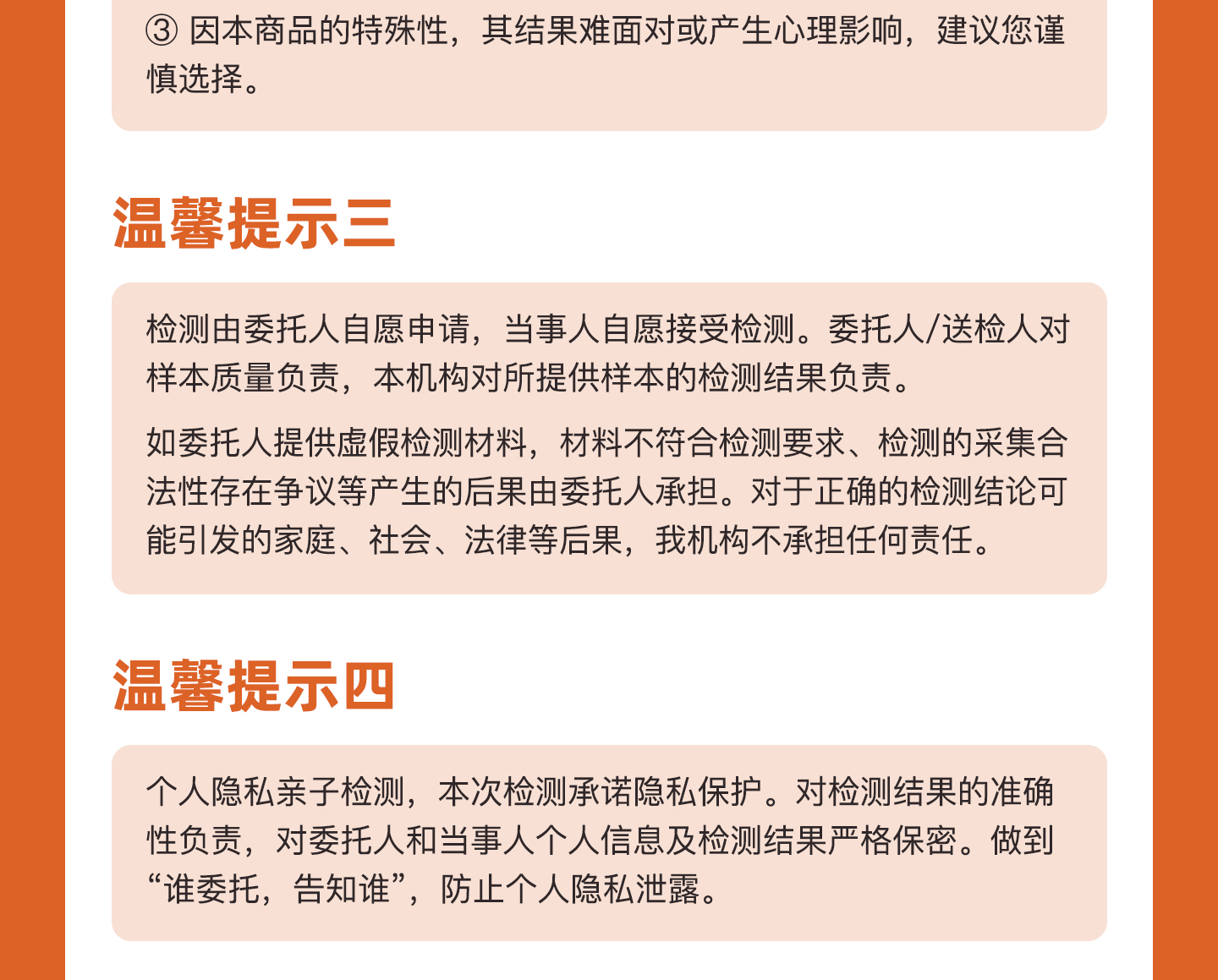 孕期亲子鉴定240111_15.jpg
