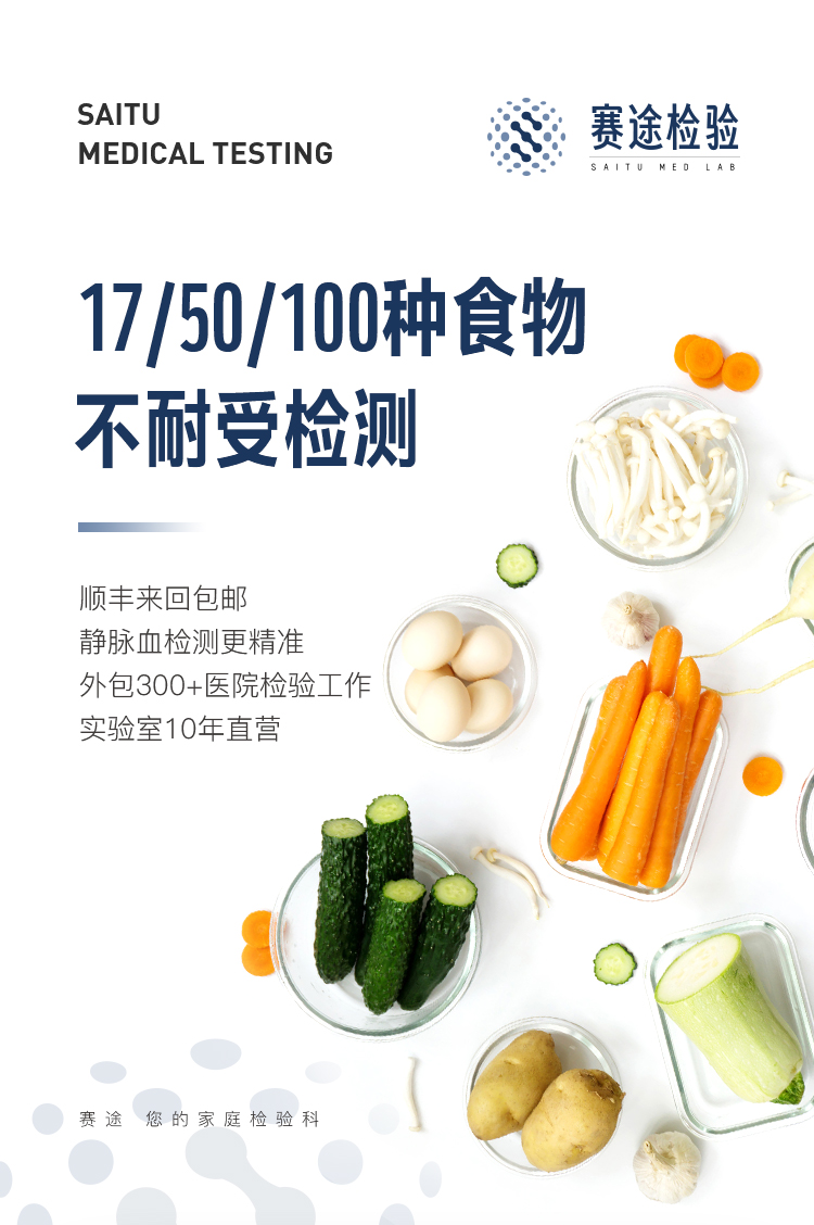 食物不耐受基因检测--新_01.jpg