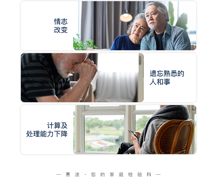 APOE基因检测-拷贝_04.jpg