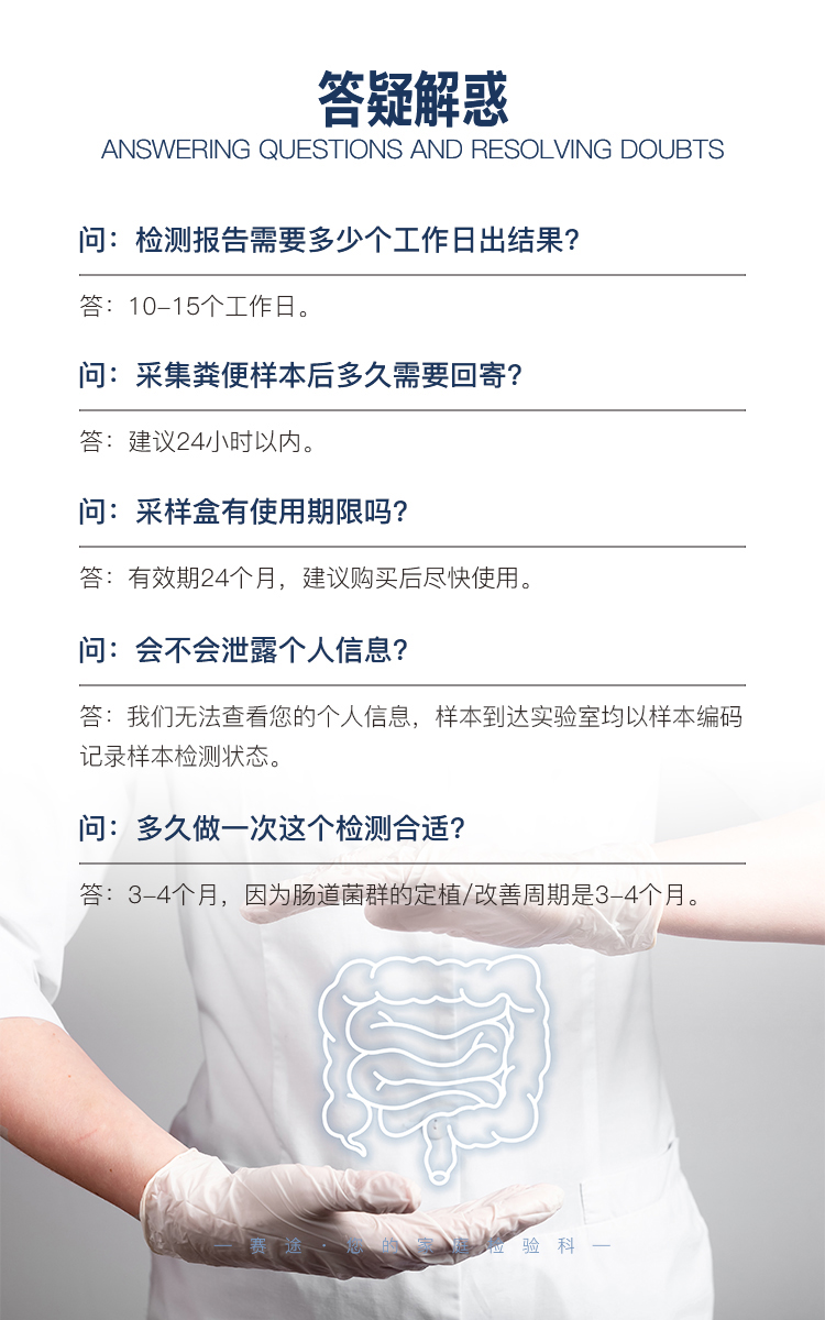 肠道微生物_13.jpg