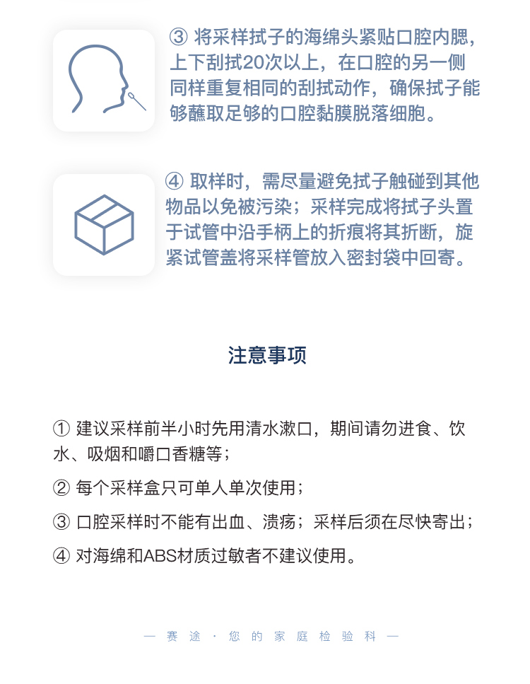 APOE基因检测-拷贝_10.jpg