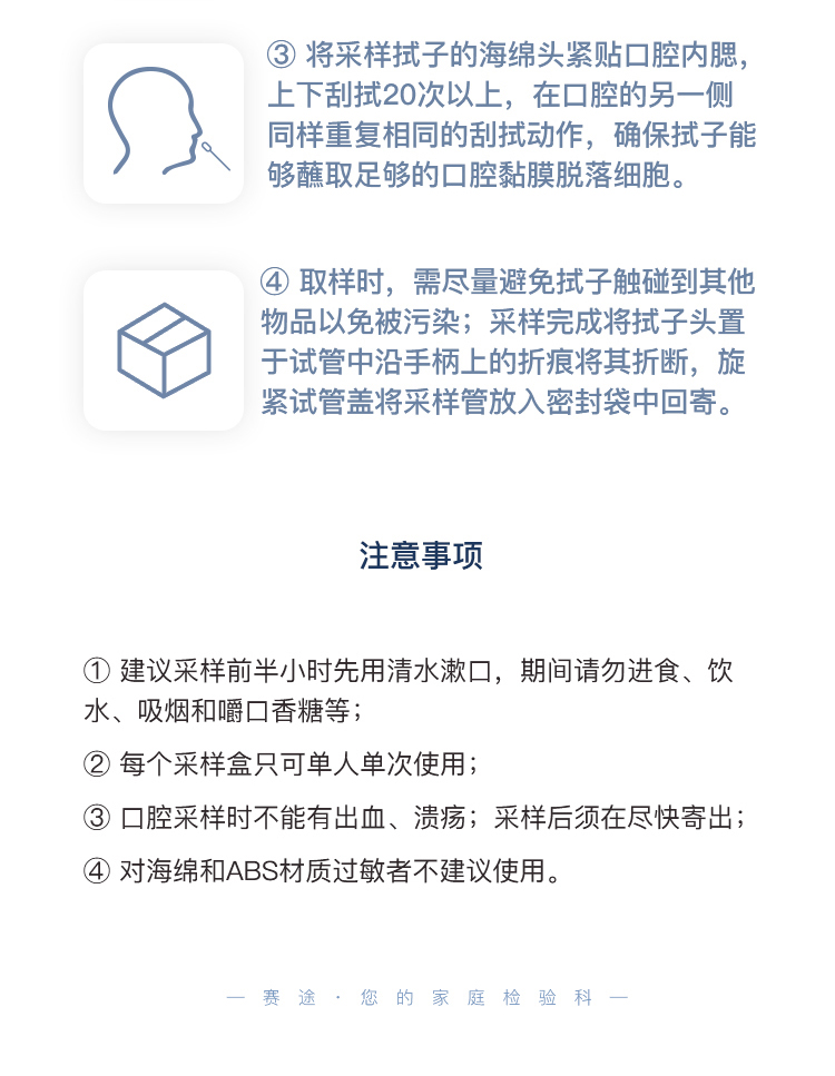 染色体检测-拷贝_12.jpg