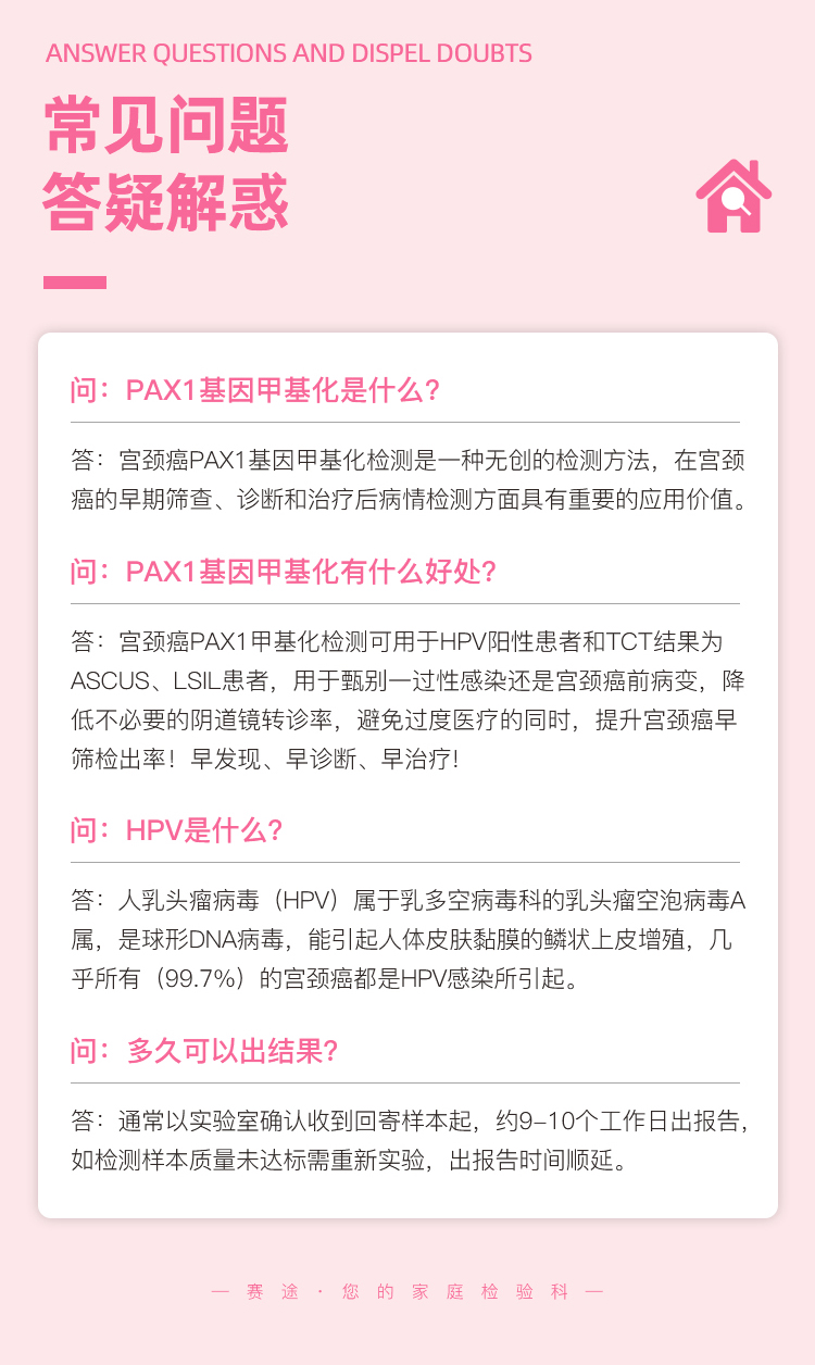 宫颈甲基化-拷贝_16.jpg