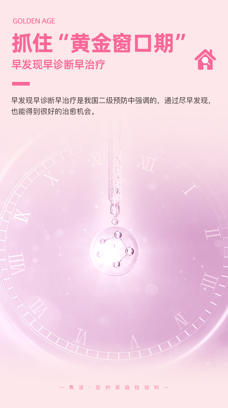 宫颈甲基化-拷贝_06.jpg